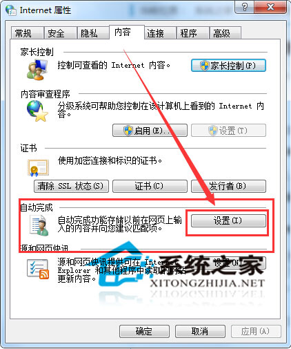 Win7系統IE浏覽器地址欄自動網址填寫功能怎麼關閉？