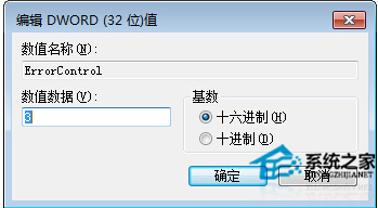 Win7系統無線服務開啟失敗提示錯誤1747怎麼解決？