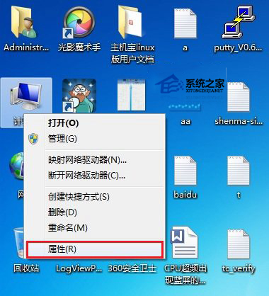 驗證Win7系統是不是正版的技巧