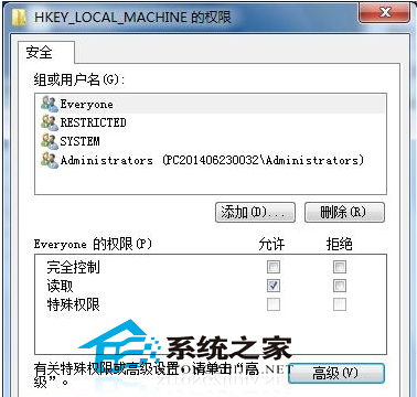 Windows7監控注冊表修改的方法