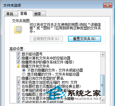 Windows7應用程序初始化失敗（0xc00000ba）怎麼辦？