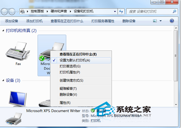 Windows7設置默認打印機的訣竅