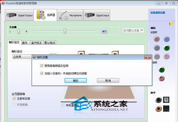 Win7添加內存條後聲卡消音了怎麼處理？