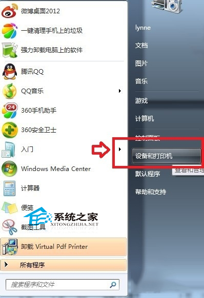 Win7打印機脫機不能打印如何修復