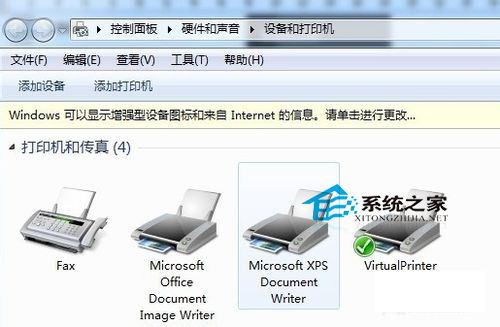 Win7打印機脫機不能打印如何修復