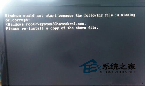 Win7開機失敗並提示ntoskrnl.exe文件丟失怎麼處理？