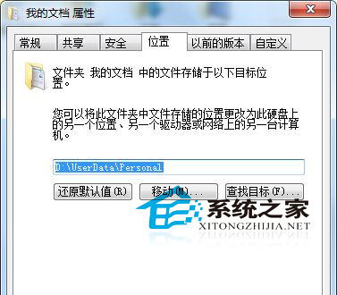 Win7將我的文檔等資料文件夾恢復默認位置的方法