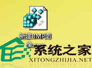 Win7右鍵菜單選項“新建BMP圖像”如何找回