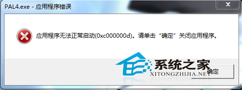 Win7電腦應用程序無法正常啟動0xc000007b怎麼解決？