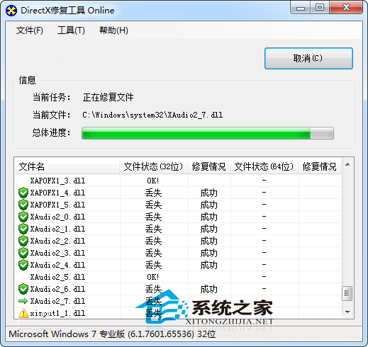 Win7電腦應用程序無法正常啟動0xc000007b怎麼解決？