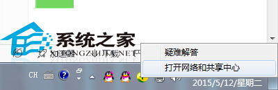 Win7電腦ip地址怎麼設置