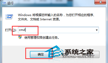 Win7清除DNS緩存的小竅門