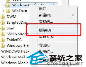 Win7系統升級密鑰輸入錯誤的處理方案