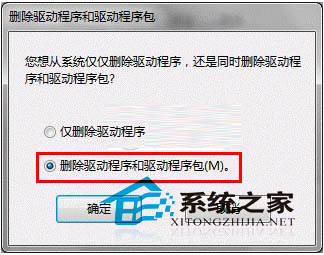 Windows7卸載打印機驅動的小竅門