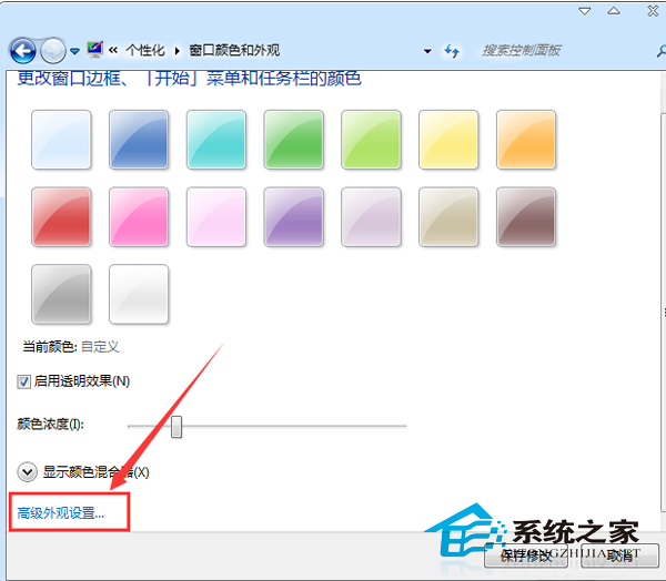 Win7設置窗口文本背景顏色的方法