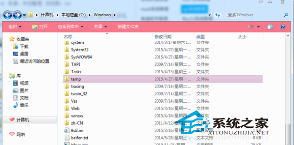 Win7提示c:windows	emp*.tmp文件損壞無法讀取的解決策略