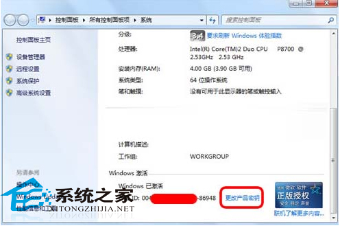 Win7激活後進行正版驗證出現黑屏該如何解決？