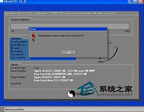  Win7安裝失敗且提示a destination volum錯誤怎麼辦?