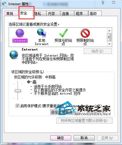  Win7腳本設置出錯網頁內容復制不了怎麼辦？