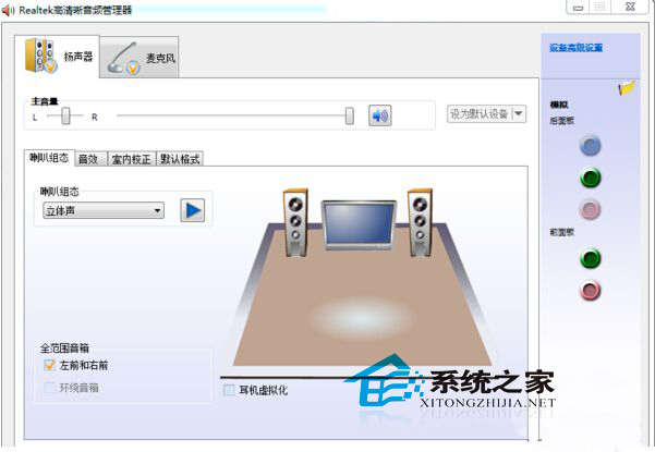  如何解決Win7視頻聊天時對方無法獲取聲音的問題