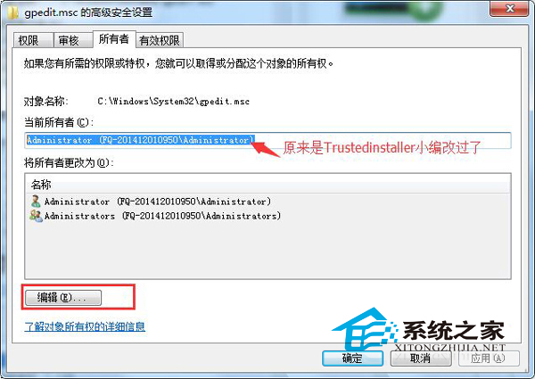  讓Win7擁有TrustedInstaller權限的方法