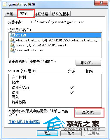  讓Win7擁有TrustedInstaller權限的方法