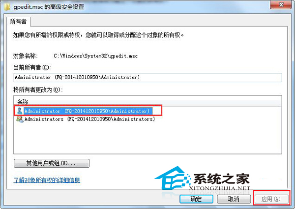  讓Win7擁有TrustedInstaller權限的方法