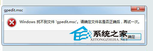  Win7限制用戶打開組策略權限的方法