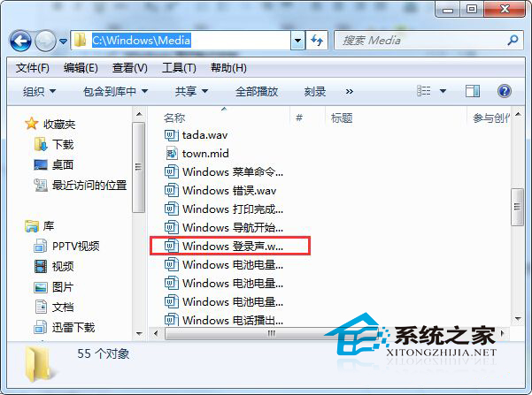  Win7提示開機成功的聲音消失了如何解決？