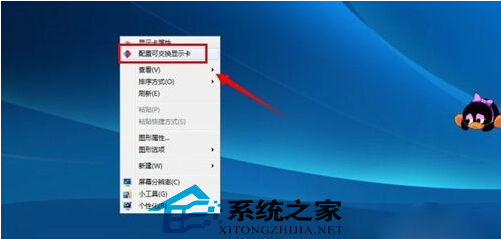  Windows7雙顯卡手動切換的技巧