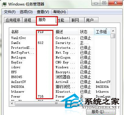  Win7安裝版任務管理器關閉進程時未響應怎麼辦？