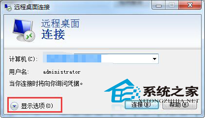  Win7 64位遠程設置共享磁盤的方法