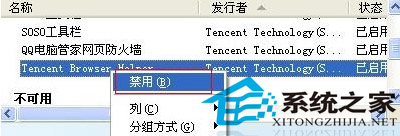  Win7系統IE輸入時彈出自動提示該如何解決？