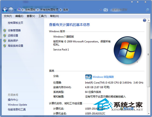  Win7快速開啟文件系統DMA模式的方法