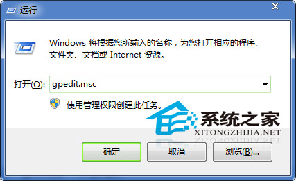  Win7通過組策略刪除注銷的方法