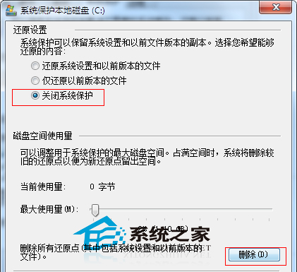  Win7系統磁盤壓縮卷只能壓縮一半容量怎麼辦？