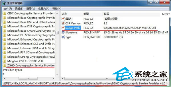  Win7系統中IE8登陸網上銀行失敗該怎麼辦？