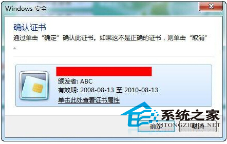  Win7系統中IE8登陸網上銀行失敗該怎麼辦？