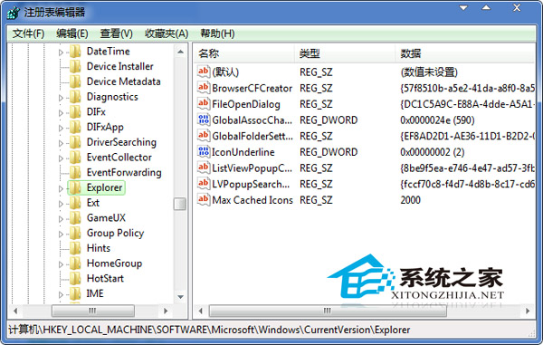  Win7桌面圖標顯示緩慢如何處理？