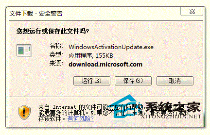  辨別Win7系統真偽的方法