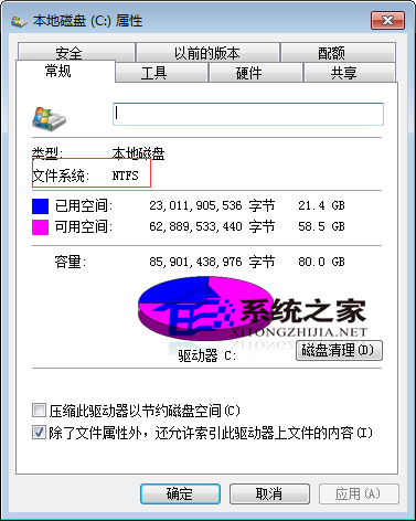  Win7 64位系統不能進行硬件評分怎麼辦？