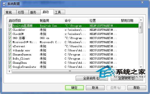  Win7浏覽器主頁被篡改並彈出廣告怎麼辦？