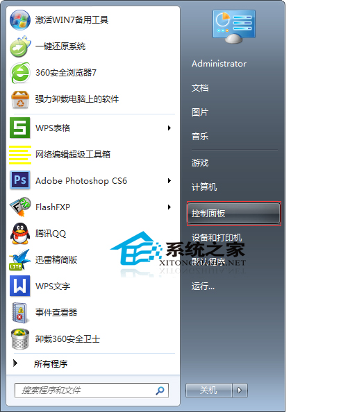  Windows7設置UAC彈出提示時屏幕不變暗的技巧