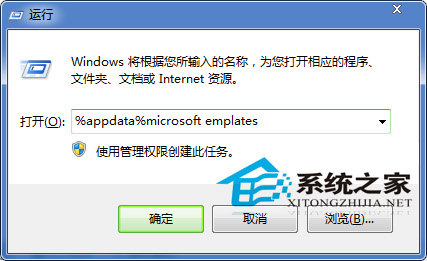  Win7桌面圖標變成Word文件且後綴名為lnk怎麼辦？