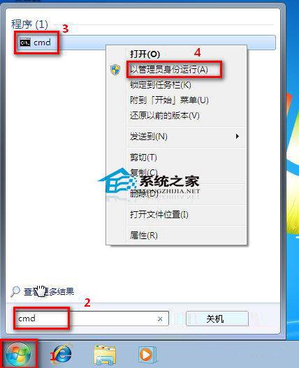  Win7通過文件檢查器處理系統文件丟失或損壞問題的方法