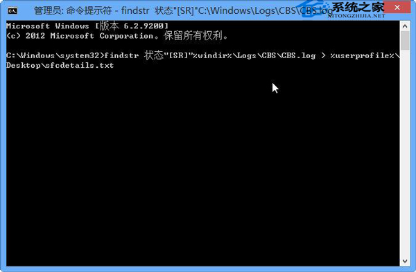  Win7通過文件檢查器處理系統文件丟失或損壞問題的方法