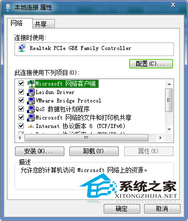  Win7設置迅雷下載加速的方法