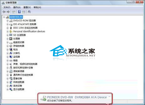  如何修復Windows7刻錄時插入光盤提示請插入光盤問題