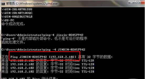  Win7創建電源計劃的方法