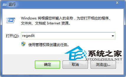  Win7如何降低IE浏覽器首頁被篡改的概率